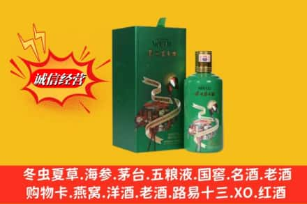 蚌埠固镇县回收出口茅台酒