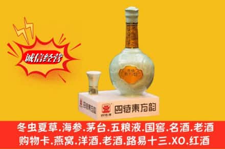 蚌埠固镇县名酒回收四特酒.jpg