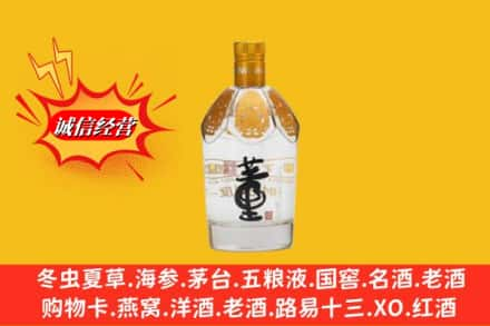 蚌埠固镇县回收老董酒